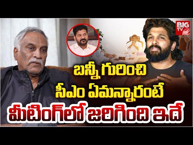 Tammareddy Bharadwaj About Allu Arjun | Tollywood Meets CM Revanth Reddy | బ‌న్నీపై సీఎం ఏమ‌న్నారంటే