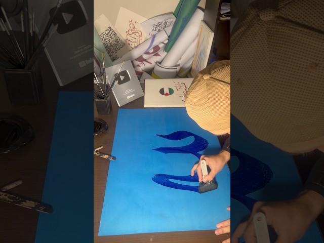Allah name Arabic calligraphy tutorial by Zain 🫡