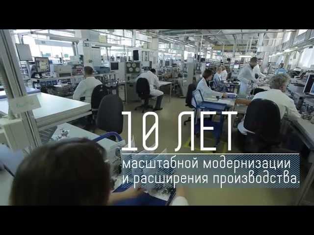 Новый завод МЕТРАН