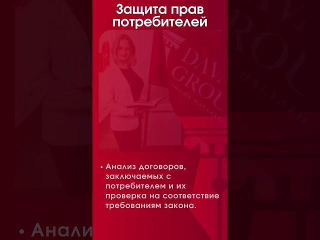 СПРОСИТЕ НА САЙТЕ - https://dava-group.ru/