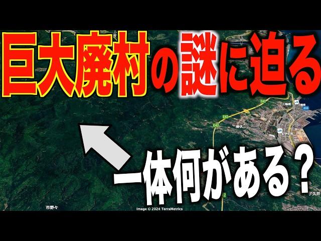 【和歌山の巨大廃村】俵石集落跡には一体何が残されているのか？