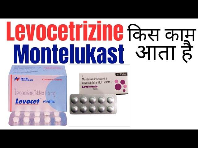 Levocetrizine hydrochloride and Montelukast tablet uses in Hindi