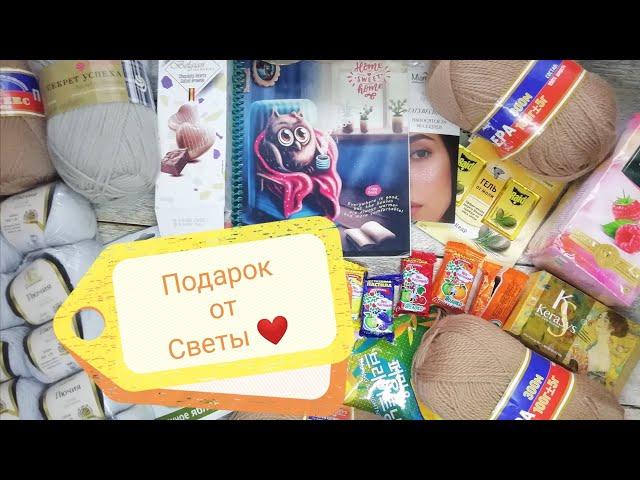 Подарок от Светы @Связано спицами Светлана. Много незнакомого и интересного.