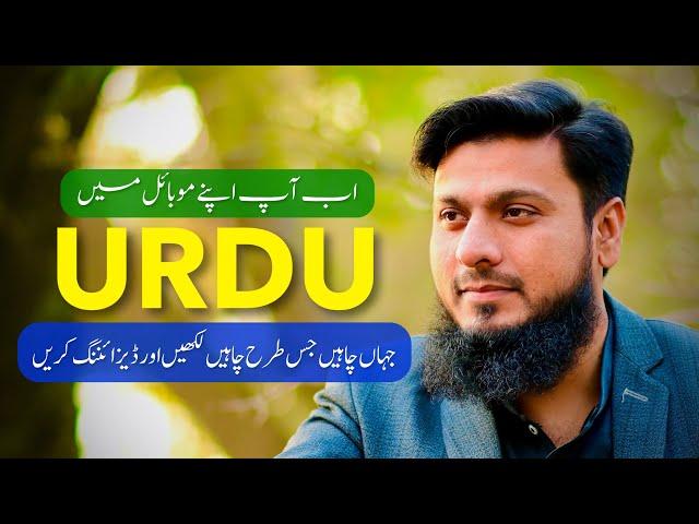 Best Urdu Writing and Designing App for iPhone Android | Apps For 2021