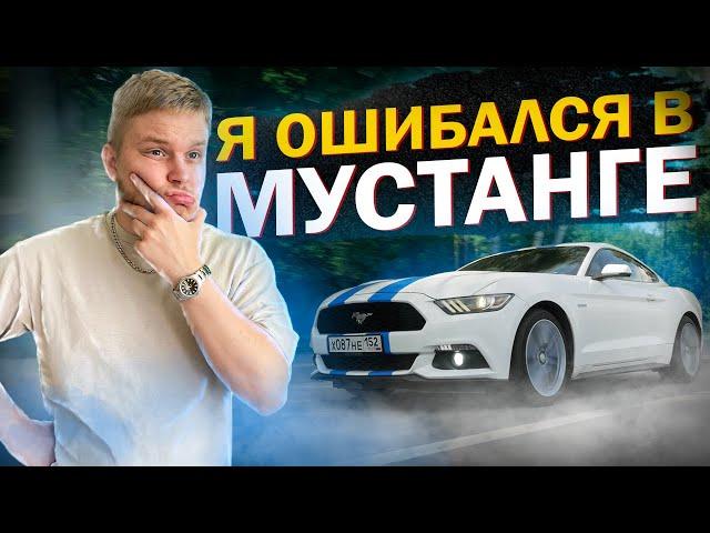 Я ОЧЕНЬ СИЛЬНО УДИВЛЕН. Обзор Ford Mustang EcoBoost 2.3