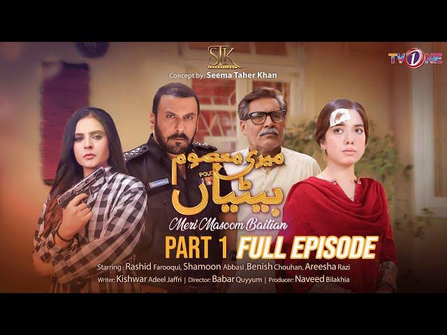 Meri Masoom Baitian |5 July 2023 | Part 1-Shamoon Abbasi- Beenish Chohan |TVONE