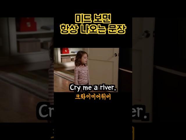 이 문장은 이제 무조건 들립니다.#shorts #미드영어 #영어회화#영어 #미드 #영어쉐도잉 #영어공부 #영어듣기#영어말하기