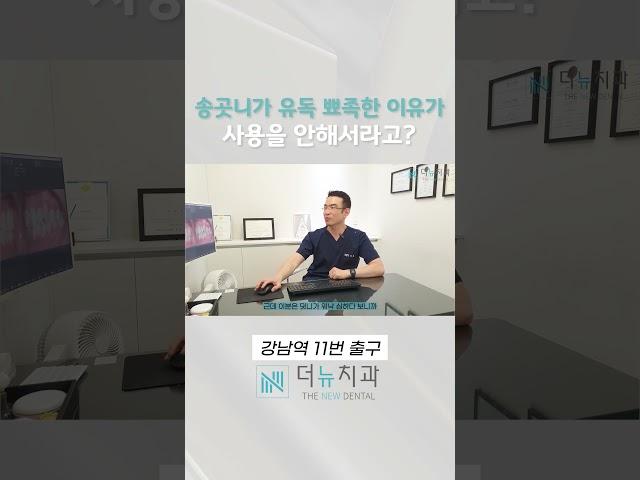 유독 송곳니 뾰족하신 분들 필수시청