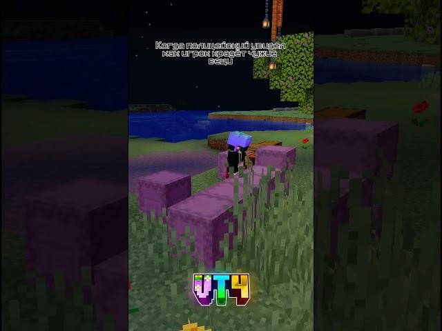 Негодяй  Ссылка на сервер в комментариях! #minecraft #vanillatrust #майнкрафт #best #server #lol