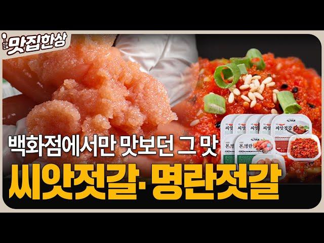 심가네씨앗젓갈_인포벨홈쇼핑