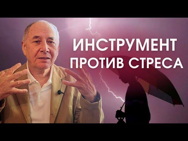 Звездочка: техника успокоения и гармонизации в стрессовой ситуации