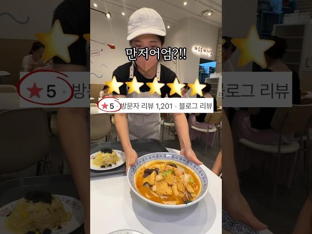 네이버 평점 만점의 부동의 1위 마라탕  #마라탕 #마라탕맛집 #마유유마라탕 #인천맛집