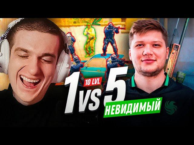 ЭВЕЛОН ШОУ МАТЧ СИМПЛ НЕВИДИМЫЙ ПРОТИВ 5 СТРИМЕРОВ В CS2 / S1MPLE НЕВИДИМЫЙ 1 ПРОТИВ 5 В КС2