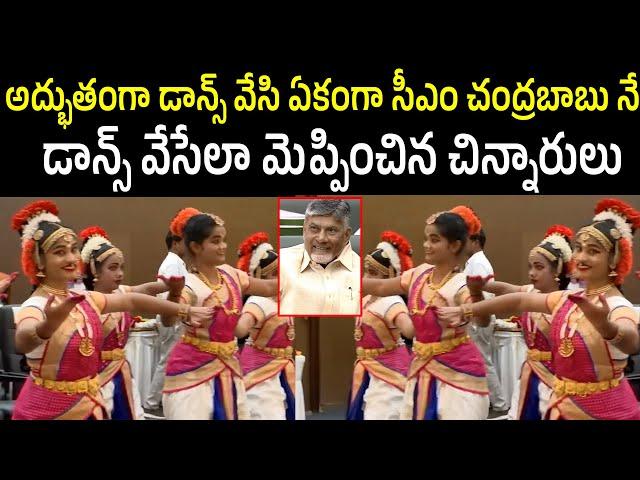 Cm Chandrababu Naidu Participates in National Education Day Celebrations l Rajarshi Media