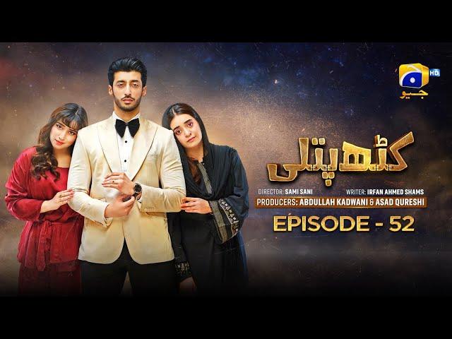 Kathputli Episode 52 [Eng Sub]  Minsa Malik - Farhan Ahmed Malhi - Fajjer Khan - 26th May 2025