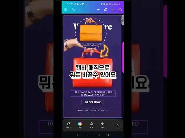 캔바ai 매직으로 뭐든 바꿀수 있어요ㅋㅋ #캔바 #캔바매직 #캔바매직에디트 #canva #smartphone #스마트폰꿀팁 #디지털배움터 #전북디지털배움터