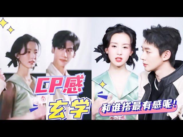 [Chen Duling x Luo Yunxi x Deng Wei] Is this the legend that good-looking people have cp feelings?