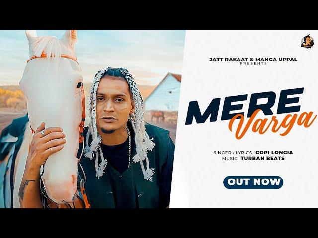 Mere Varga / Gopi Longia / Turban Beats / Latest Song 2024 @JattRakaat