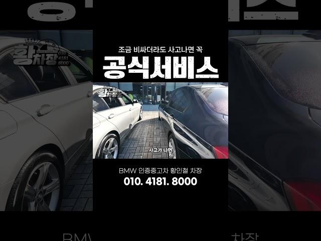 공식센터의 중요성 #bmw인증중고차 #bps #3gt #6gt #x5 #x7
