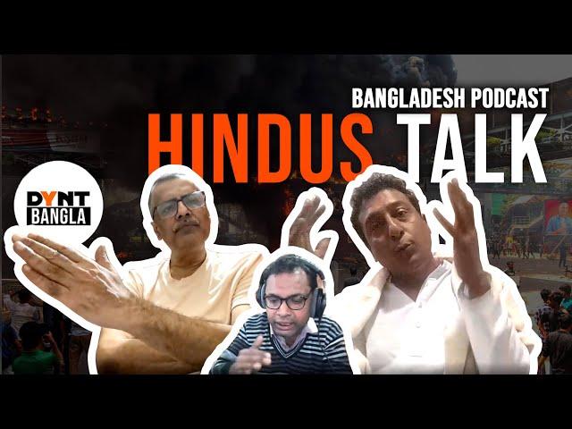 Propaganda of Kolkata Elite | বাংলাদেশের হিন্দুরা কি সত্যিই হুমকির মুখে?