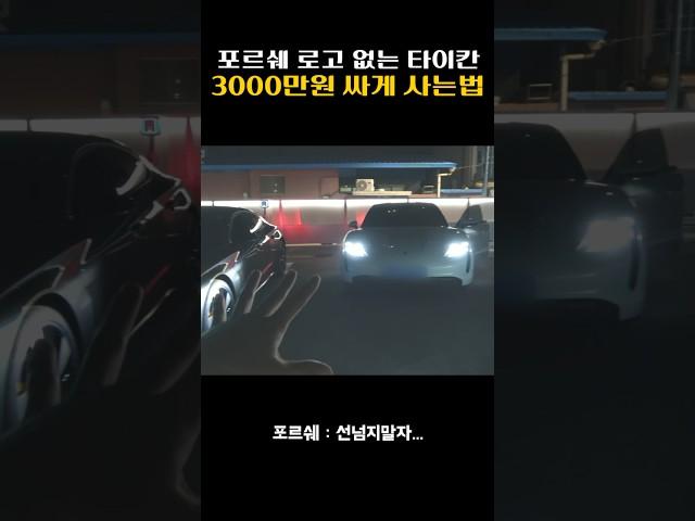 포르쉐 깡통살래 아우디 풀옵살래?