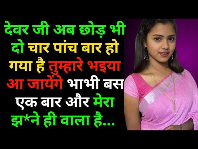 Suvichar | Very Emotional Heart Touching Story | Motivational Story| Moral story hindi Sacchi Kahani