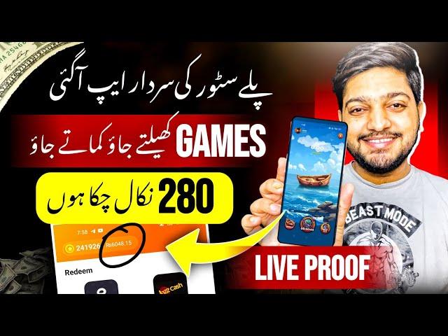 𝙍𝙎.280 𝙒𝙞𝙩𝙝𝙙𝙧𝙖𝙬 𝙞𝙣 𝙀a𝙨𝙮𝙥𝙖𝙞𝙨𝙖 • Best Earning App in Pakistan || Online Earning Without investment