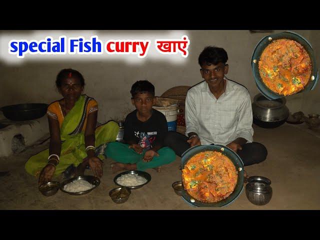 Special Fish curry खाएं# | Neha Family Vlogs