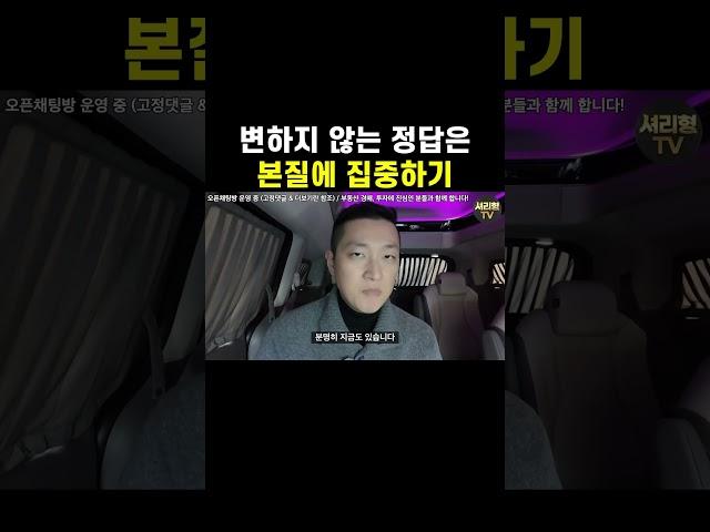 본질에 집중하기 #부동산경매 #부동산투자 #공장경매