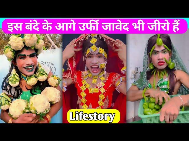 Ravi Sagar88 Biography||Family, Income,Age, Education and other details||रवि के वायरल होने का राज।