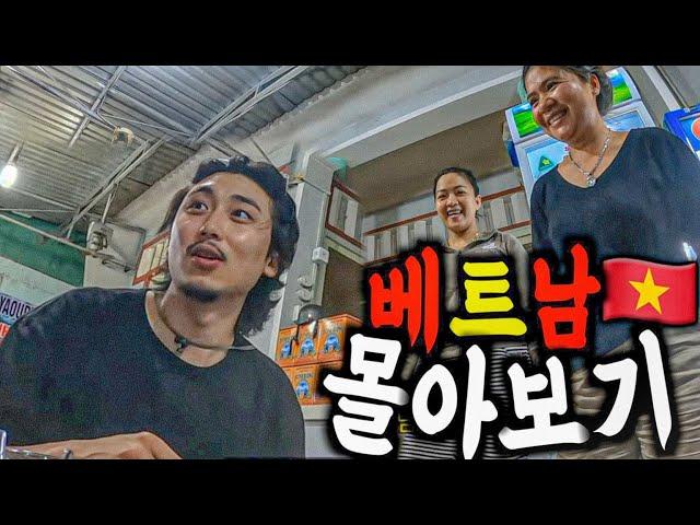 노아트 세계여행의 시작 베트남 여행 몰아보기 