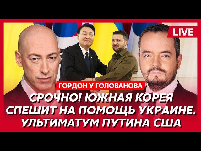 Гордон. Лукашенко пригрозил России войной, освобождение Саакашвили, тысяча Зеленского, крыса Орбан