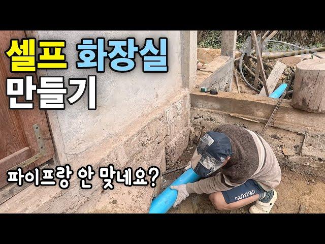(라오스) 화장실 만드는 방법 | 지붕시트 덮기 | 바닥 흙 채우기 | 벽 쌓기 | 셀프 집 짓기 57 [4K 60fps UHD] [라오스 시골 선생님 ep. 275]