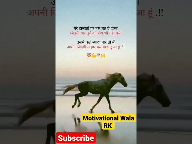 Motivational Wala RK #motivational status #shortvideo #short #students