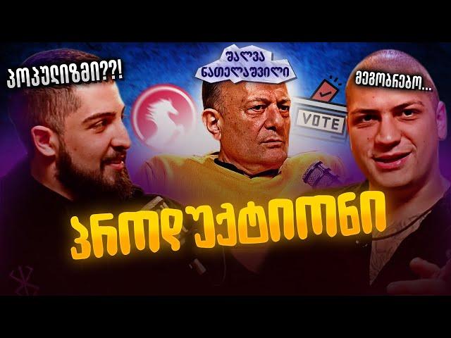 შალვა ნათელაშვილი - მაიმუნობები, ისტორიები, მიშა ექიმი ***ობს - პროდუქტიონი #7