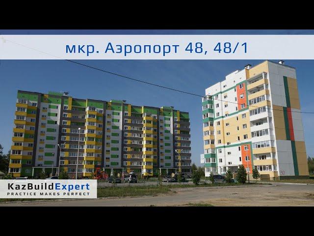 ЖК в мкр. Аэропорт г. Костанай | Технический надзор