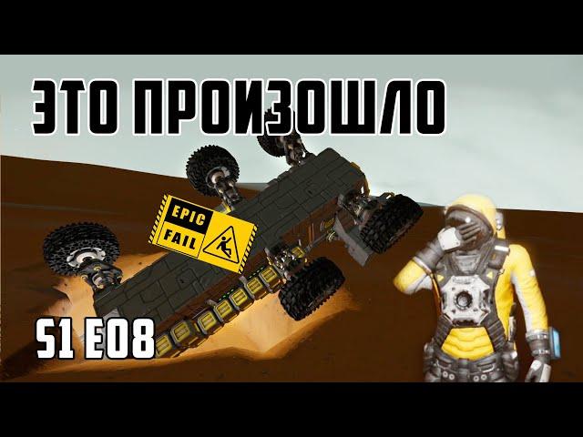 Space engineers - The Martian S1E08 | Выживание на Марсе в игре Space engineers. Ловушка для молний.