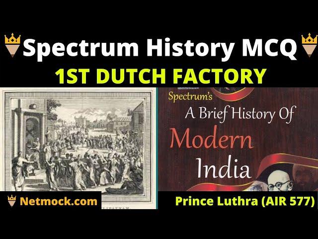 Spectrum History Through MCQ | 1st Dutch factory  | Prince Luthra AIR 577 | UPSC
