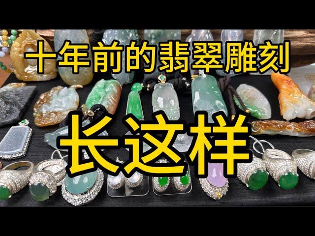 5月25日每天分享品质翡翠#翡翠#翡翠直播#翡翠知识#翡翠鉴定#翡翠估值#翡翠直播台#翡翠手镯#翡翠原石
