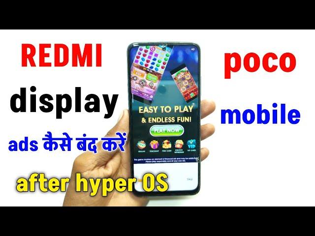 redmi display ads kaise band Karen app opening ads kaise band Karen all redmi,poco mobile