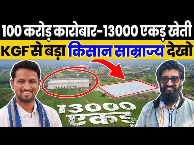 एक साल में कमाए 56 करोड़ -  नुकसान में भी मुनाफाProfitable Farming Business | Indian Farmer