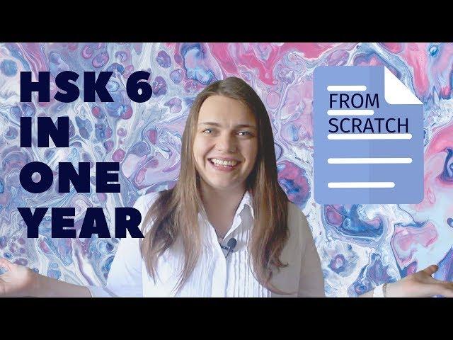 HSK6 in ONE Year: Test Experience and Tips to Succeed