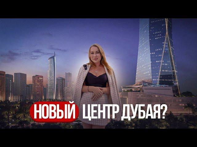 Новый район в Дубае ! Что можно купить в 3х минутах от моря ?