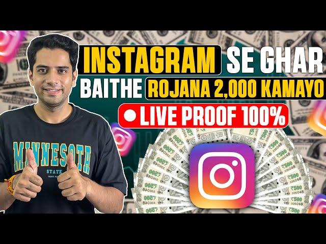 Earn money from Instagram Reels | Instagram monetisation program| instagram se paise kaise kamaye