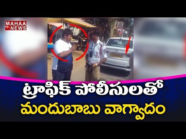 Drunkard Creates Nuisance In Hyderabad Neredmet | MAHAA NEWS