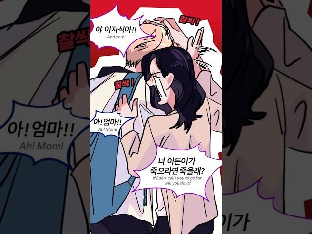 The Anger of a Top Student's Mom