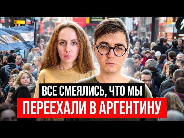 Русские в Аргентине: криминал, больница, школа, транспорт