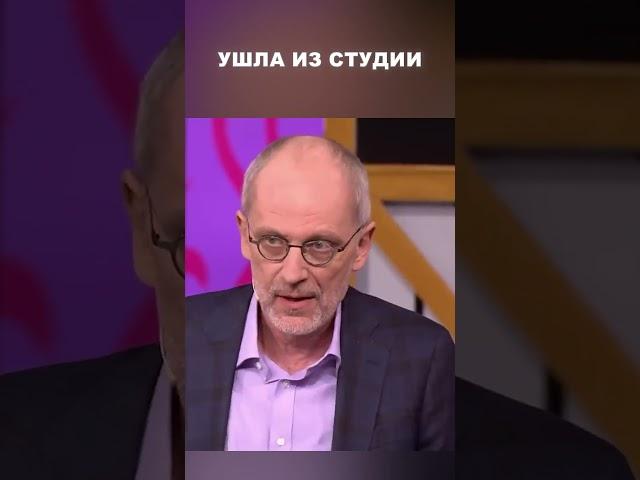 Ушла из студии - Мужское / Женское