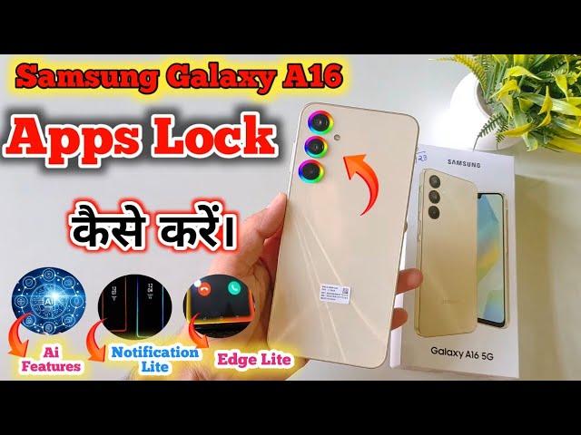 Samsung Galaxy A16 5G app lock setting,how to lock apps Samsung Galaxy A16 5g Apps Lock Keise karen