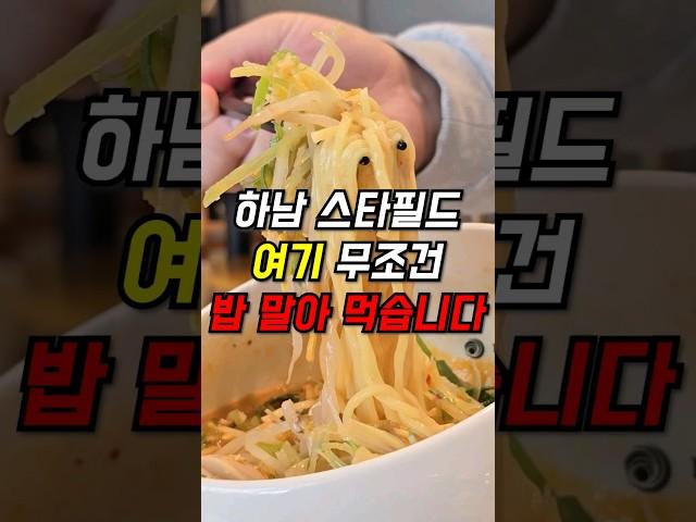 하남 스타필드맛집, 홍콩맛집 온줄? 가성비 갑 맛집 ㄷㄷ